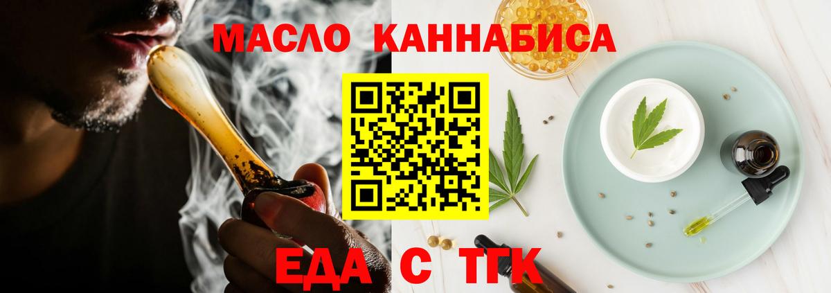 Cannafood конопля  Вход с VPN  Строитель 