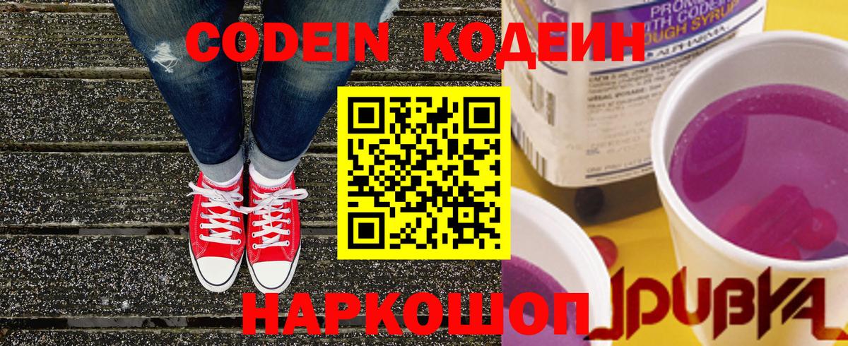 Кодеин напиток Lean (лин)  Вход с VPN  Codein напиток Lean (лин)  Строитель 