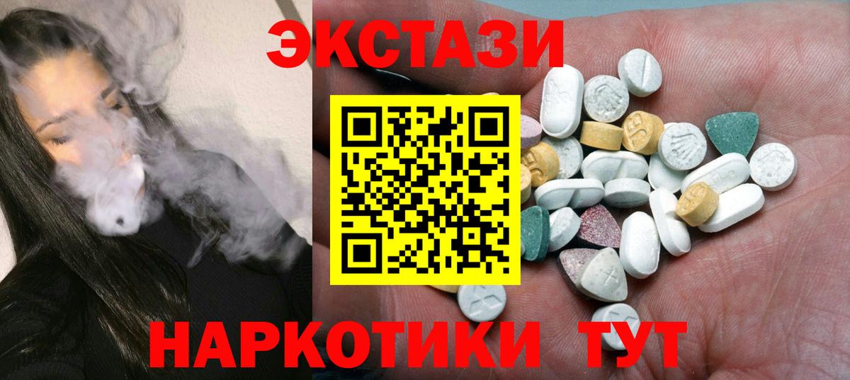 ЭКСТАЗИ 280 MDMA Строитель