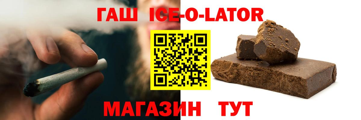 Гашиш AMNESIA HAZE  Вход с VPN  Строитель  ГАШ Ice-O-Lator 
