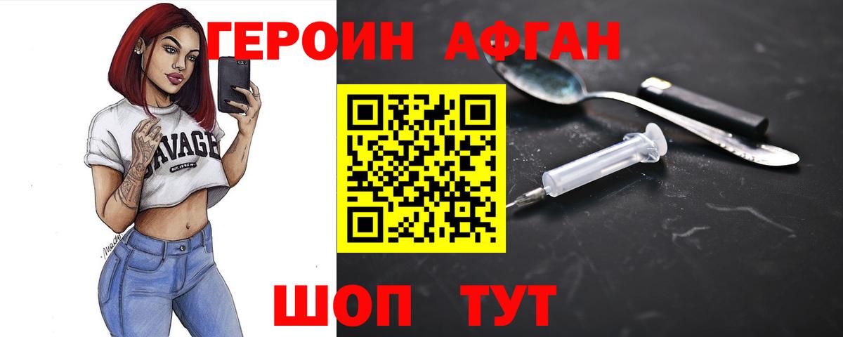 Строитель  ГЕРОИН герыч  Вход с VPN 