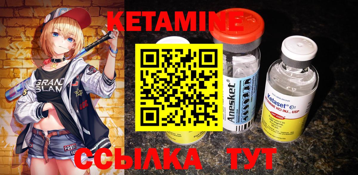 ссылка на мегу маркетплейс  shop наркотические препараты  Строитель  Вход с VPN  КЕТАМИН ketamine  КЕТАМИН VHQ 