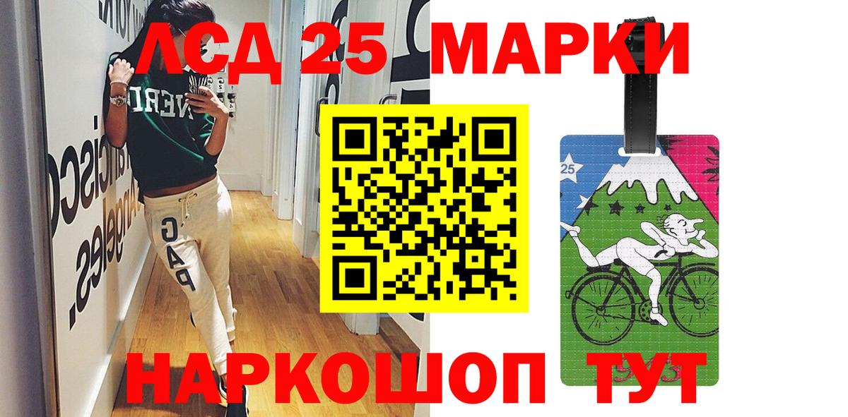LSD-25 экстази кислота  Вход с VPN  Строитель 