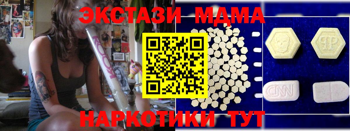 Строитель  MDMA crystal  MDMA кристаллы  Вход с VPN 