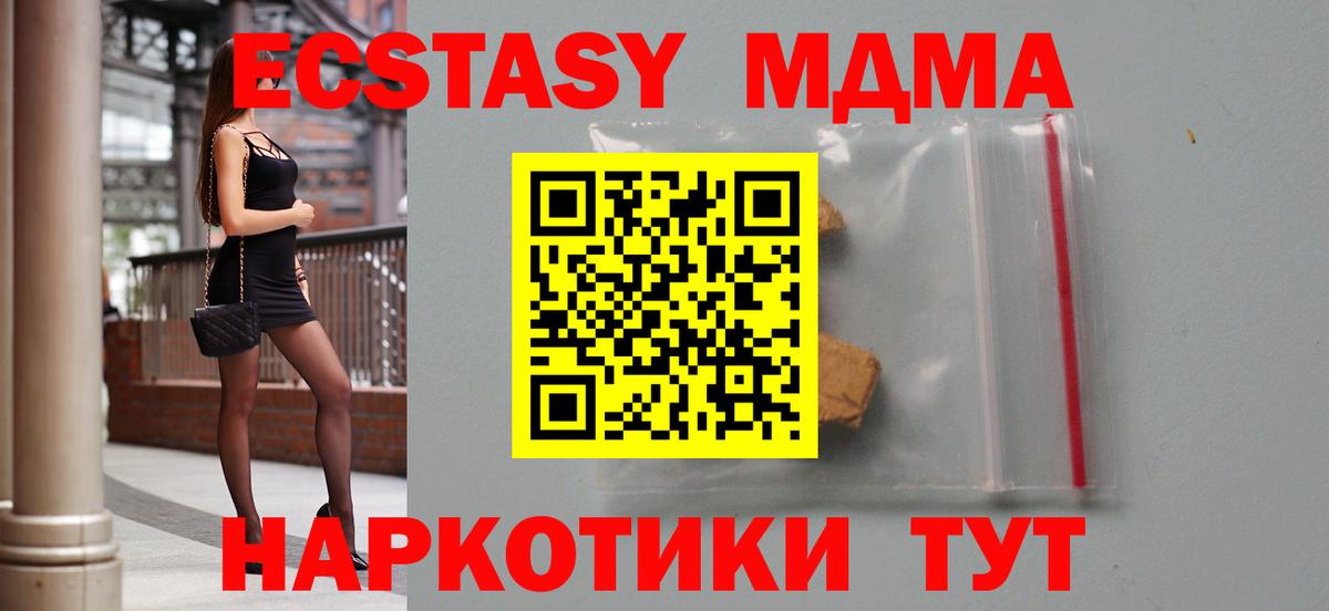 MDMA Molly Строитель