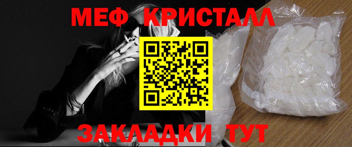 Меф мука Строитель