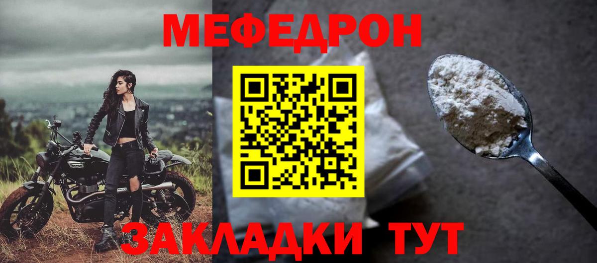 Мефедрон VHQ  Вход с VPN  Строитель  МЯУ-МЯУ VHQ 