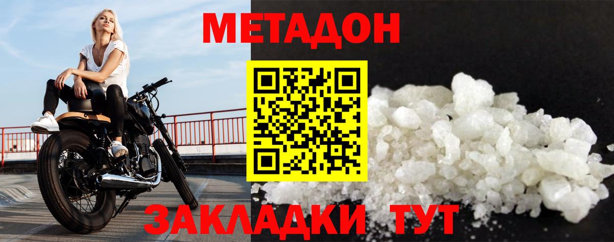 Строитель  МЕТАДОН VHQ  hydra   Вход с VPN 