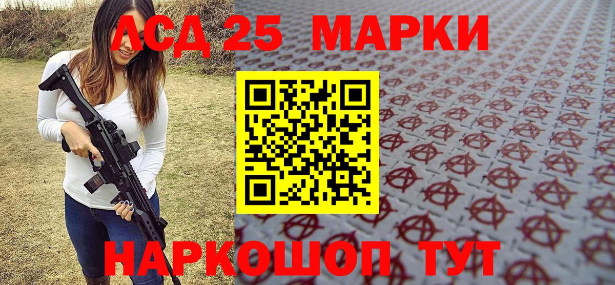 Марки NBOMe 1500мкг Строитель