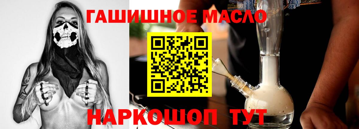Строитель  Дистиллят ТГК концентрат  Вход с VPN  Дистиллят ТГК гашишное масло 